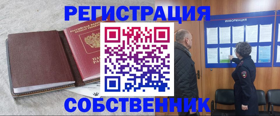 временная регистрация надежно в Ак-Довураке