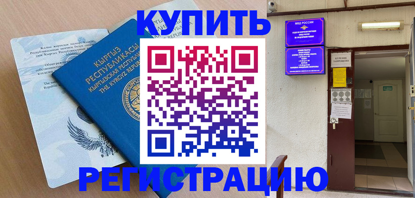 регистрация для дет. сада в Ак-Довураке