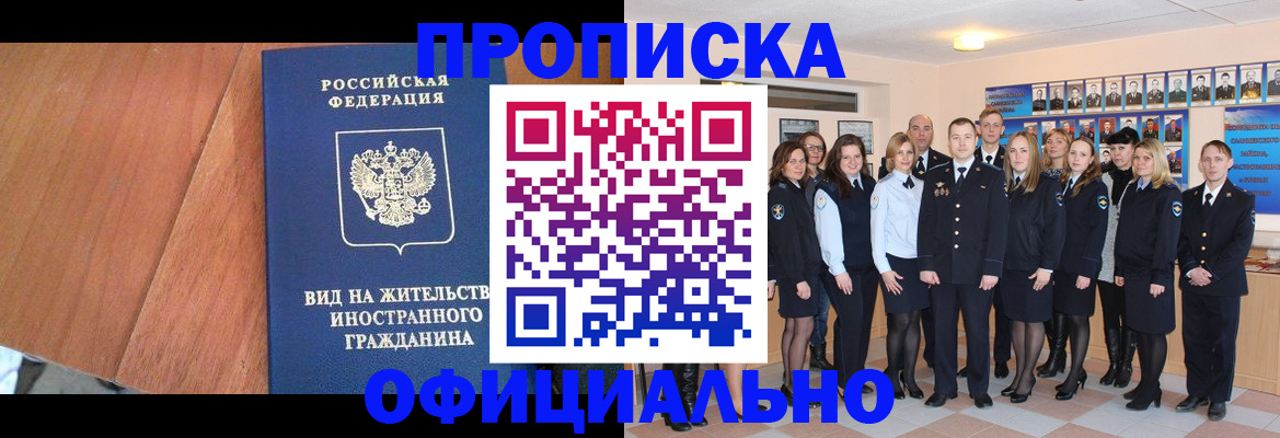 временная регистрация адрес в Ак-Довураке